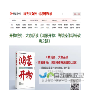博客中国