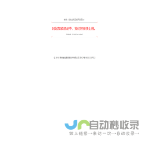 南京融佳通信息技术有限公司