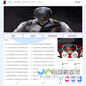 绝地求生卡盟推荐