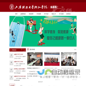 金融系