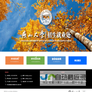 招生网