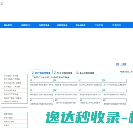 苏州实验室装修