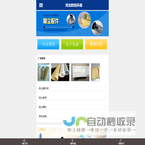 除尘器布袋