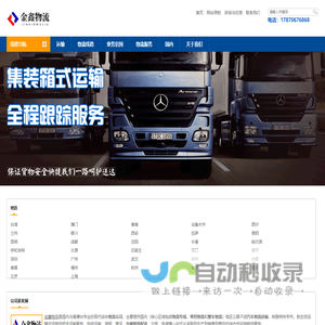 苏州物流公司