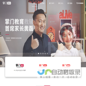 掌门教育官方网站