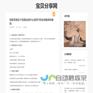 宝贝游戏网