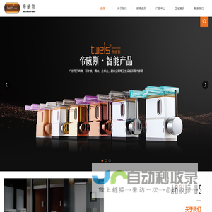 温州阿母斯丹洁具科技有限公司