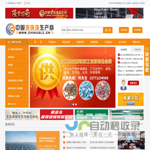 中国玻璃珠生产商