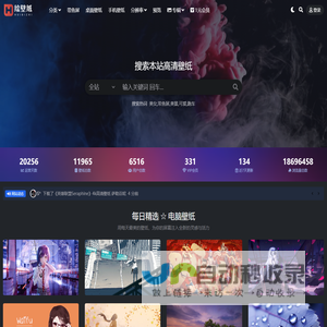 免费高清4K壁纸
