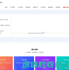 苏州注册公司