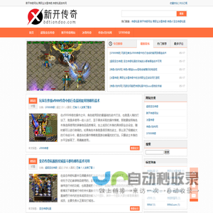 超级变态传奇sf