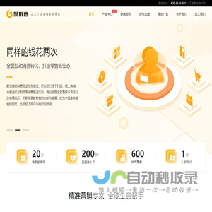 聚优客