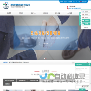 第三方环境检测