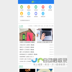 好总结