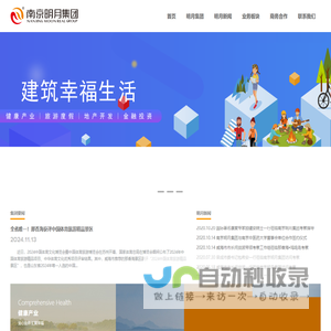 南京明月集团