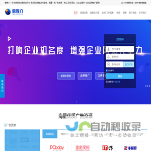 惠媒介