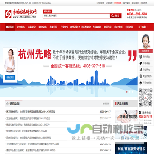 市场信息研究网