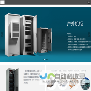 深圳市锐扬创科技术股份有限公司