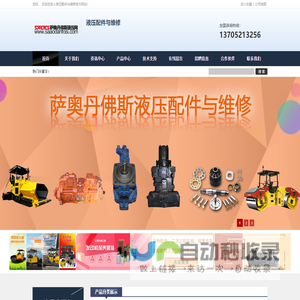 萨奥丹佛斯液压配件
