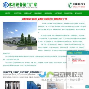 湖南水利闸门启闭机