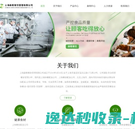 上海餐饮配送公司