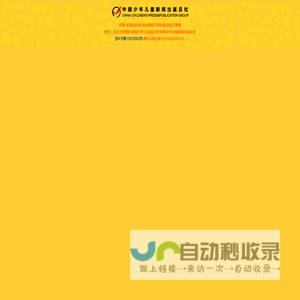 【中少快乐阅读平台】