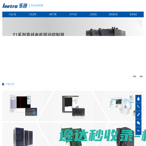 成都乐创自动化技术股份有限公司
