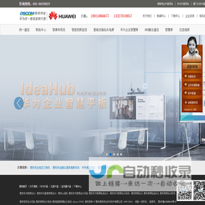 南京华为视频会议设备,高清视频会议系统IAD语音用户网关1AD