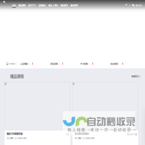 融学堂