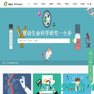 博奥龙Biodragon