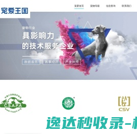 宠爱王国
