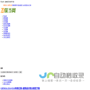 筑当网