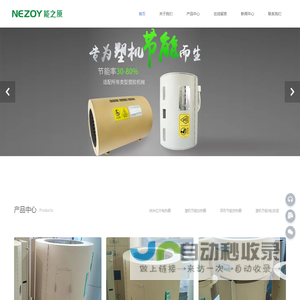 纳米红外电热圈