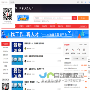 鄱阳之窗