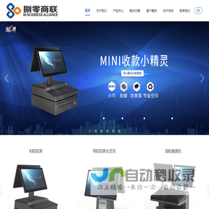 深圳市捌零商联科技有限公司