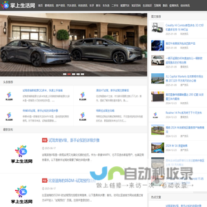 掌上汽车网