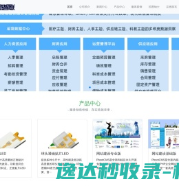 深圳顺意智联科技有限公司 深圳顺意智联科技有限公司