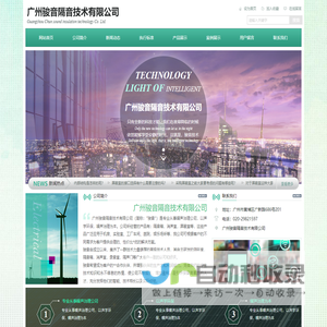 广州骏音隔音技术有限公司