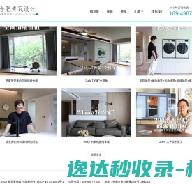 合肥青瓦设计有限公司