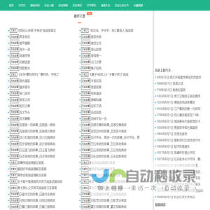 蚊字经验