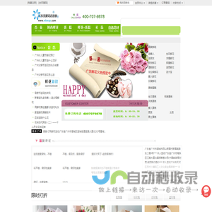 广州鲜花,广州花店,广州市订花送花<font color='#ff7200'>上门</font>