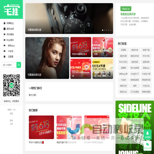 宅推俱乐部