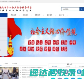 濉溪县中小企业现代服务中心