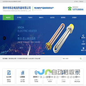 蒸汽发生器用电加热管