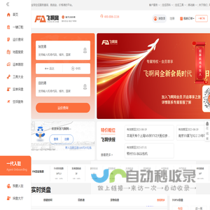 飞啊网