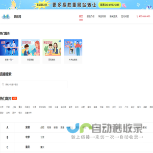 初中高中家教