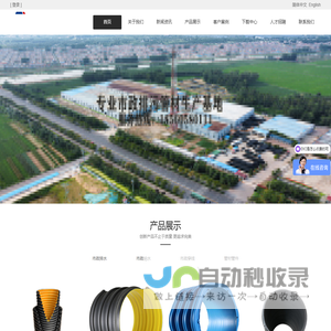 山东庆迪管业有限公司