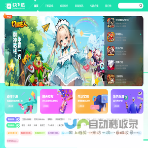 手机网游平台