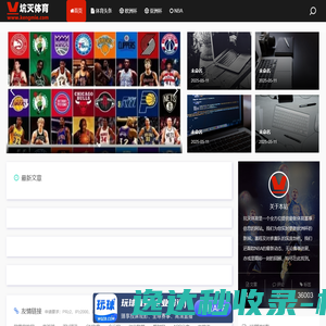 坑灭体育