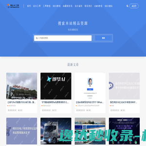 全国优秀律师事务所
